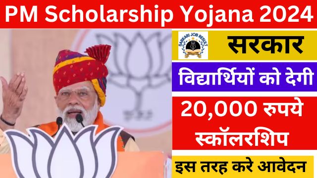 PM Scholarship Yojana 2024