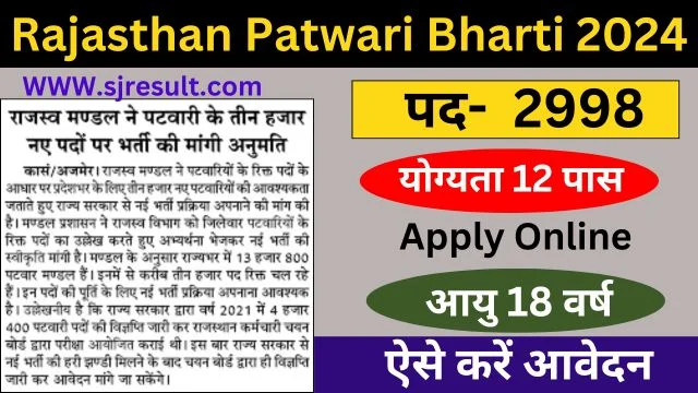 Rajasthan Patwari Bharti 2024